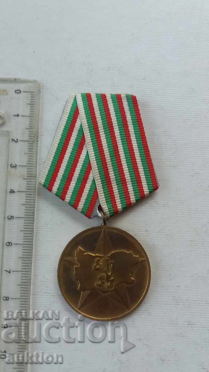 Medalie 40 de ani de Bulgaria socialistă cu preț 6.99 BGN | € 3.57 Medalie 40 de ani de Bulgaria socialistă cu preț 6.99 BGN | € 3.57