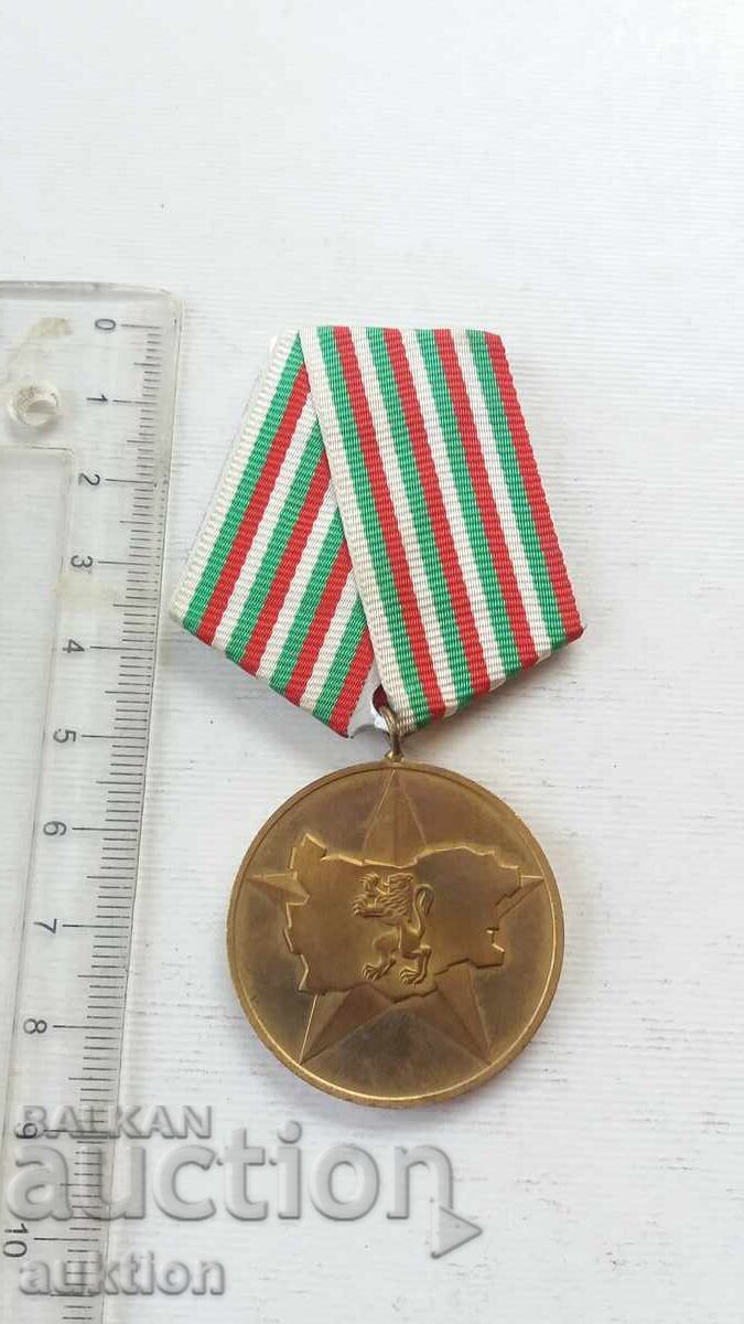 Livrarea Medalie 40 de ani de Bulgaria socialistă Livrarea Medalie 40 de ani de Bulgaria socialistă