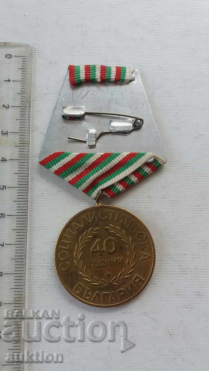 Medalie 40 de ani de Bulgaria socialistă - 5 Medalie 40 de ani de Bulgaria socialistă - 5