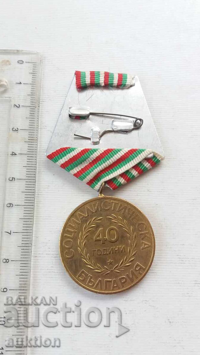 Medalie 40 de ani de Bulgaria socialistă - 6 Medalie 40 de ani de Bulgaria socialistă - 6