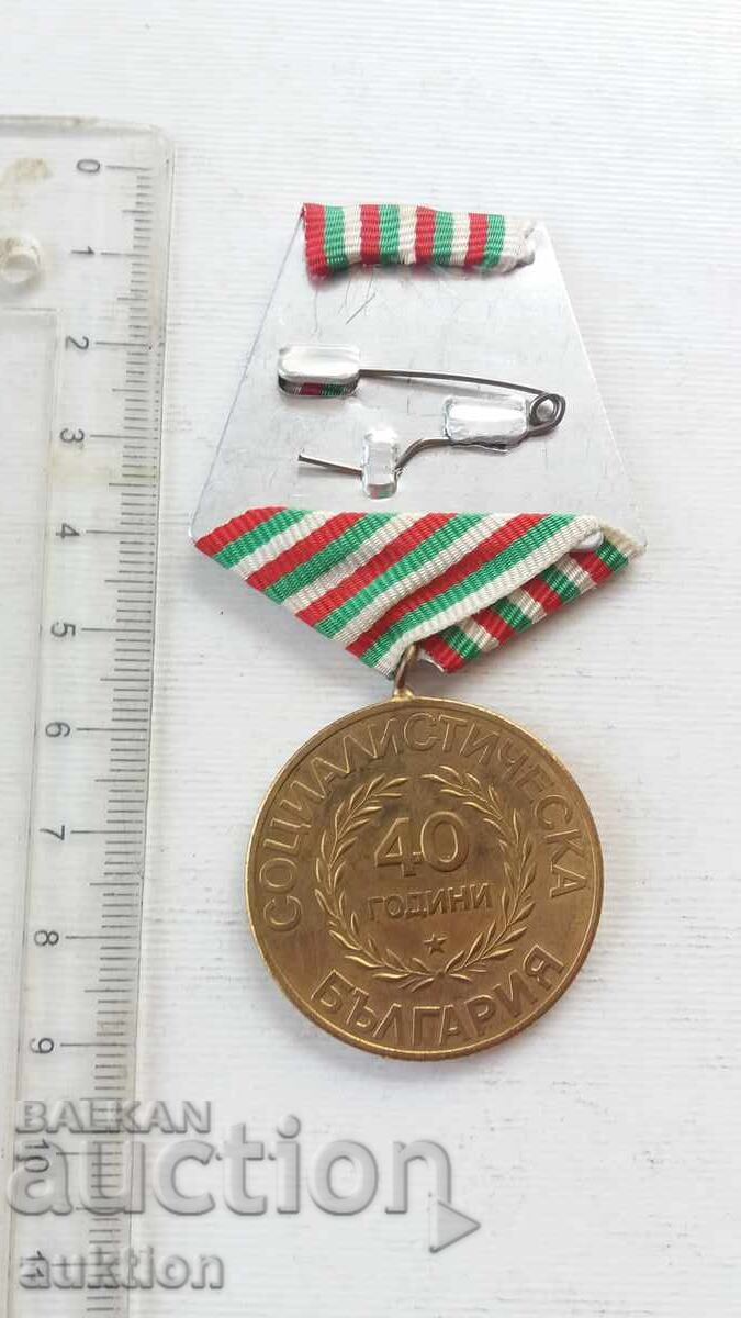 Medalie 40 de ani de Bulgaria socialistă - 7 Medalie 40 de ani de Bulgaria socialistă - 7