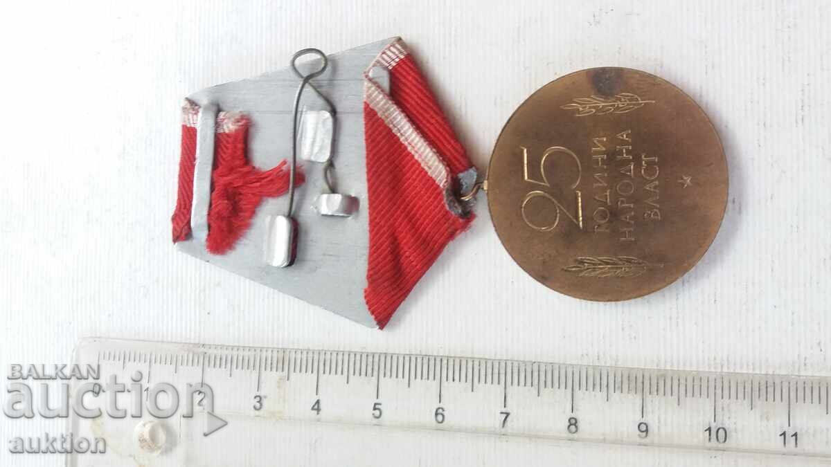 Medalie 25 de ani de putere populară - 6