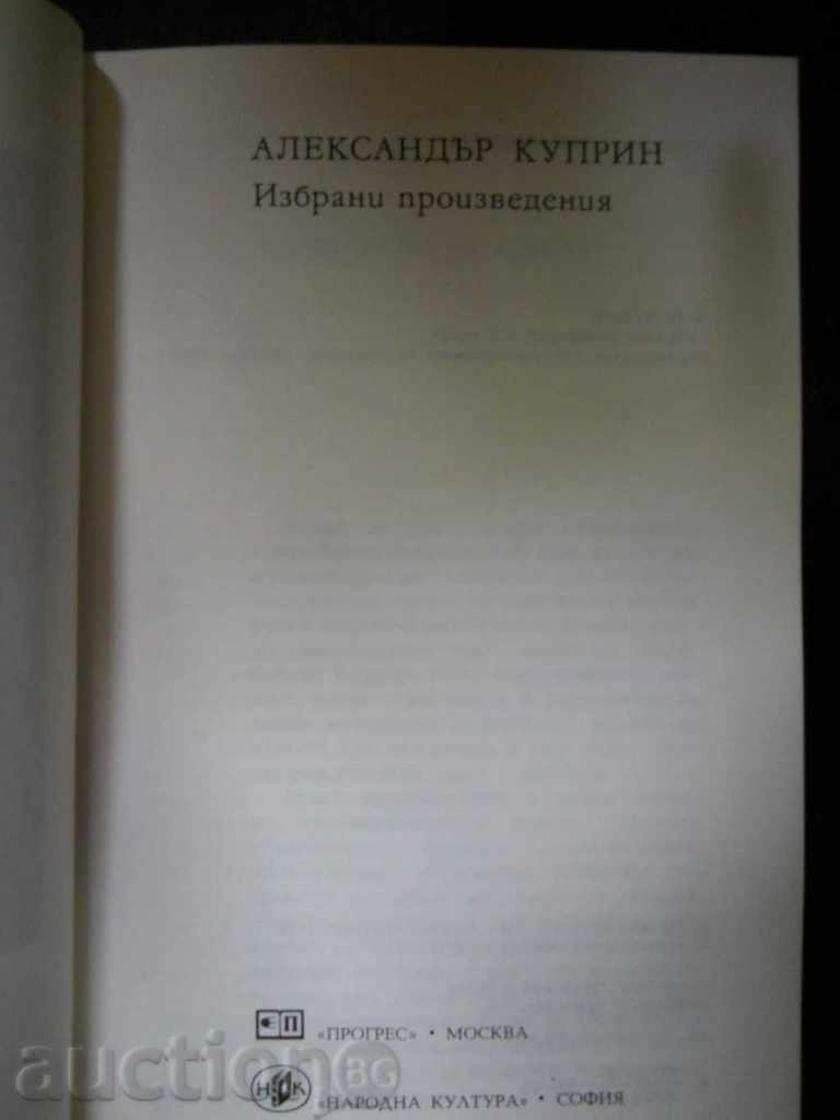 Δημοπρασία Alexander Kuprin "Επιλεγμένα έργα"