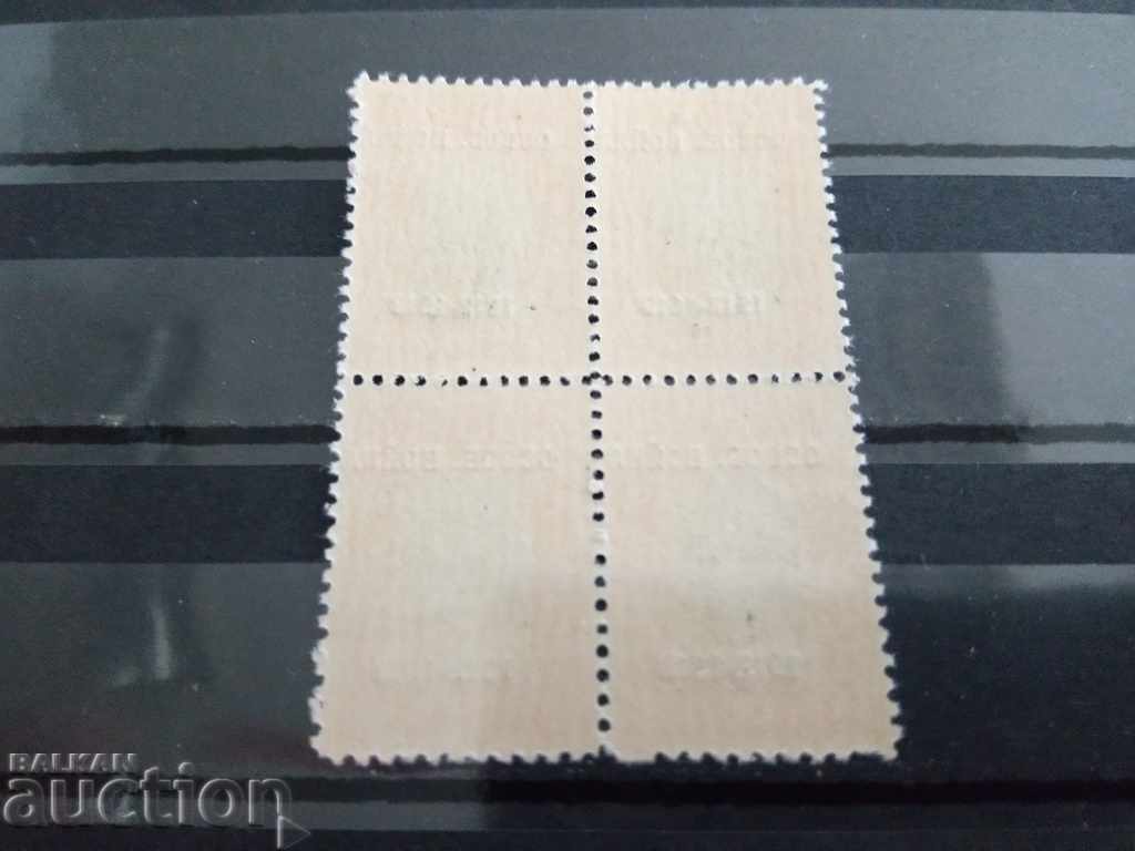 Delivery of -50% Bulgaria Box 2st. "The War of Liberation" 1913 No. 98