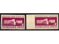 1959. Bulgaria. UNESCO 1958.
