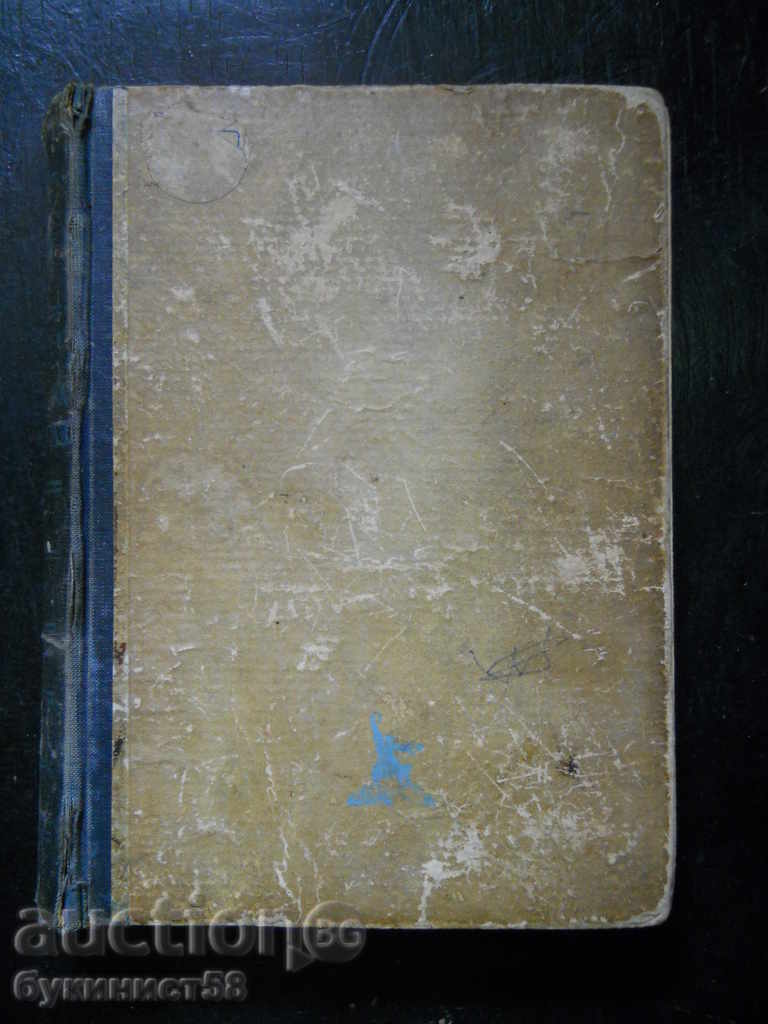 Н. Г. Чернишевски " Какво да се прави ? " изд. 1957 г. Н. Г. Чернишевски " Какво да се прави ? " изд. 1957 г.