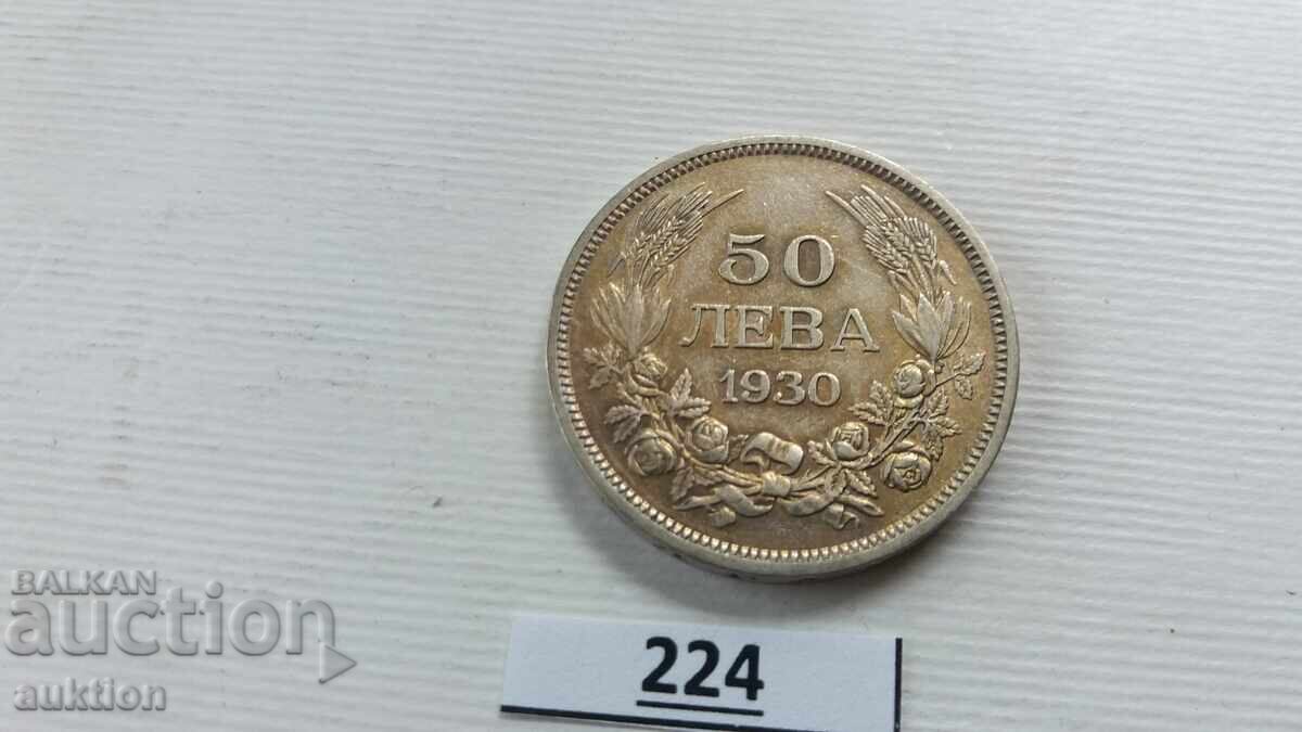 50 LEVA 1930 ΓΟΔΙΝΑ ΓΙΑ ΣΥΛΛΟΓΗ - ΑΣΗΜΙ με τιμή 29.99 BGN | € 15.33 50 LEVA 1930 ΓΟΔΙΝΑ ΓΙΑ ΣΥΛΛΟΓΗ - ΑΣΗΜΙ με τιμή 29.99 BGN | € 15.33