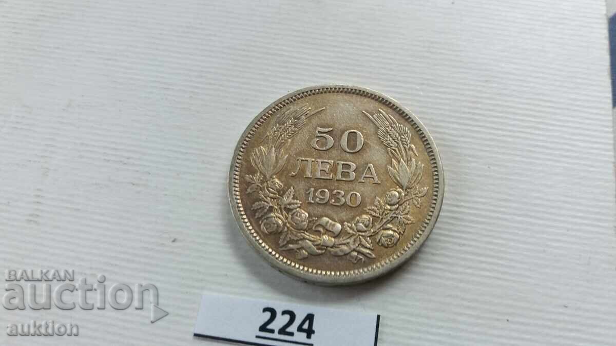 Δημοπρασία 50 LEVA 1930 ΓΟΔΙΝΑ ΓΙΑ ΣΥΛΛΟΓΗ - ΑΣΗΜΙ Δημοπρασία 50 LEVA 1930 ΓΟΔΙΝΑ ΓΙΑ ΣΥΛΛΟΓΗ - ΑΣΗΜΙ
