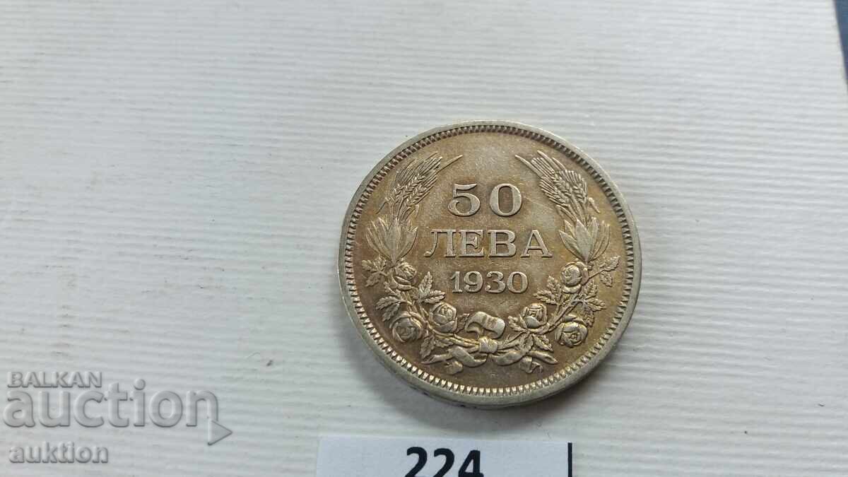 Παράδοση 50 LEVA 1930 ΓΟΔΙΝΑ ΓΙΑ ΣΥΛΛΟΓΗ - ΑΣΗΜΙ Παράδοση 50 LEVA 1930 ΓΟΔΙΝΑ ΓΙΑ ΣΥΛΛΟΓΗ - ΑΣΗΜΙ