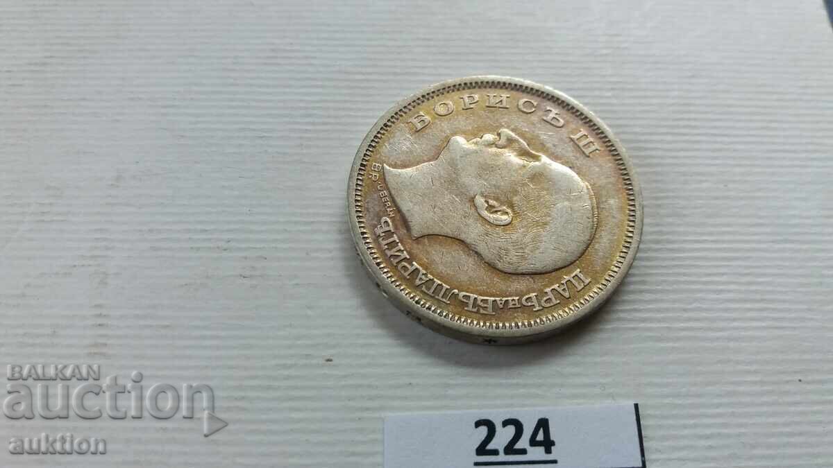 50 LEVA 1930 ΓΟΔΙΝΑ ΓΙΑ ΣΥΛΛΟΓΗ - ΑΣΗΜΙ - 5 50 LEVA 1930 ΓΟΔΙΝΑ ΓΙΑ ΣΥΛΛΟΓΗ - ΑΣΗΜΙ - 5