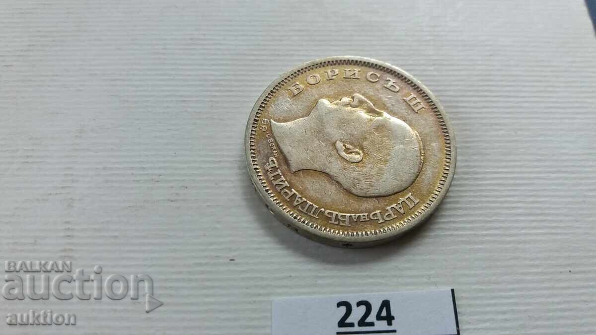 50 LEVA 1930 ΓΟΔΙΝΑ ΓΙΑ ΣΥΛΛΟΓΗ - ΑΣΗΜΙ - 6 50 LEVA 1930 ΓΟΔΙΝΑ ΓΙΑ ΣΥΛΛΟΓΗ - ΑΣΗΜΙ - 6