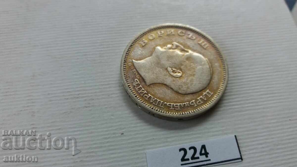 50 LEVA 1930 ΓΟΔΙΝΑ ΓΙΑ ΣΥΛΛΟΓΗ - ΑΣΗΜΙ - 7 50 LEVA 1930 ΓΟΔΙΝΑ ΓΙΑ ΣΥΛΛΟΓΗ - ΑΣΗΜΙ - 7