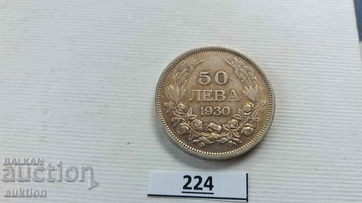 50 LEVA 1930 ΓΟΔΙΝΑ ΓΙΑ ΣΥΛΛΟΓΗ - ΑΣΗΜΙ 50 LEVA 1930 ΓΟΔΙΝΑ ΓΙΑ ΣΥΛΛΟΓΗ - ΑΣΗΜΙ