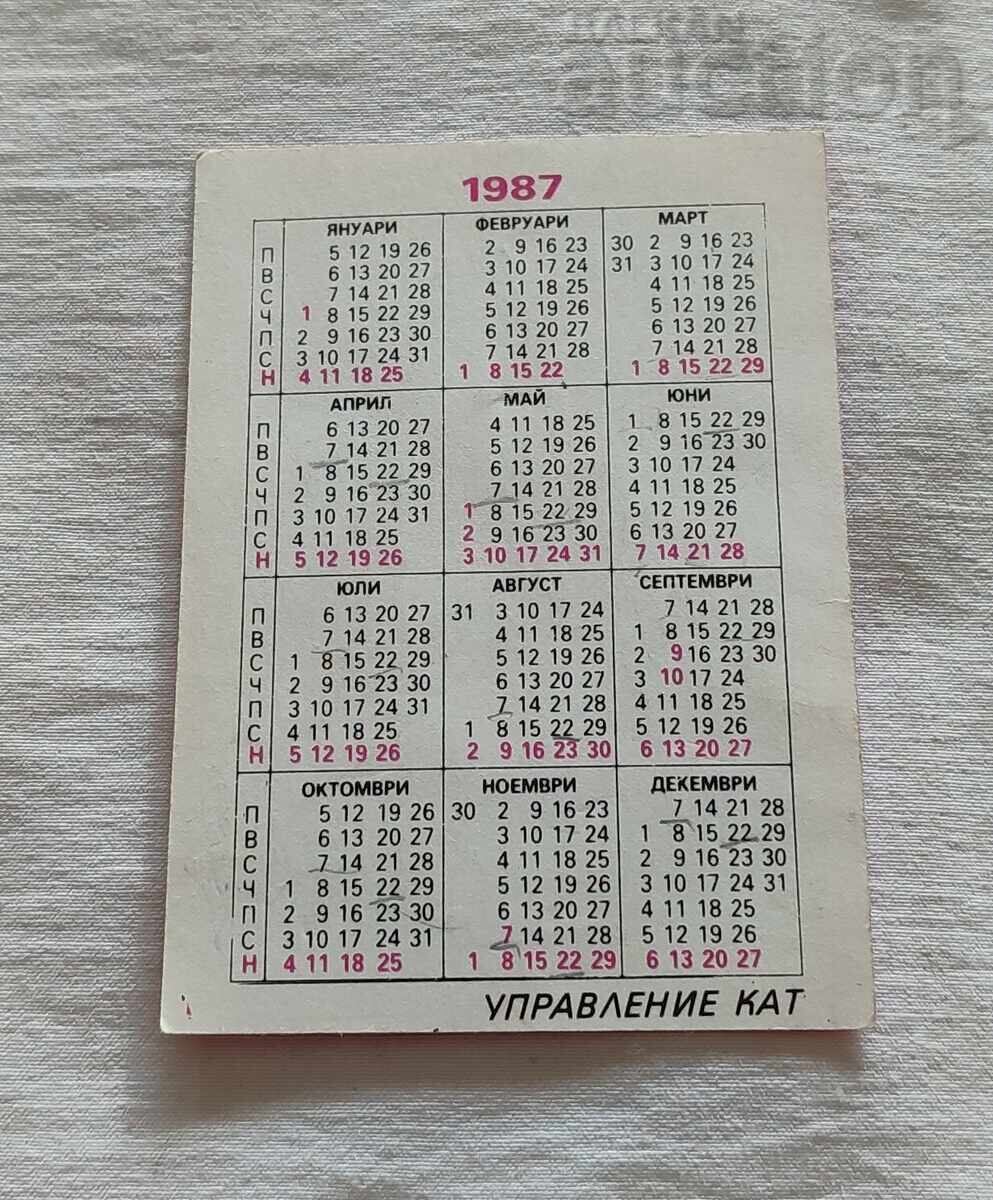 ATTENTION CHILDREN CAT CALENDAR 1987 with price 1.00 BGN | € 0.51 ATTENTION CHILDREN CAT CALENDAR 1987 with price 1.00 BGN | € 0.51