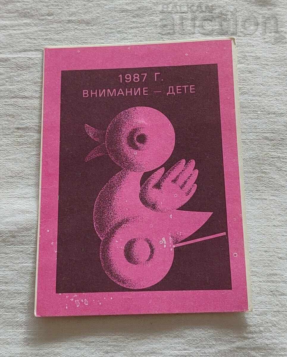 ATTENTION CHILDREN CAT CALENDAR 1987 ATTENTION CHILDREN CAT CALENDAR 1987