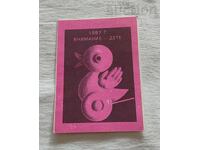 ATTENTION CHILDREN CAT CALENDAR 1987