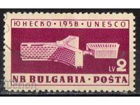 1959. Bulgaria. UNESCO 1958.