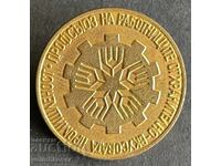 41791 Bulgaria Sign Workers Food Industry