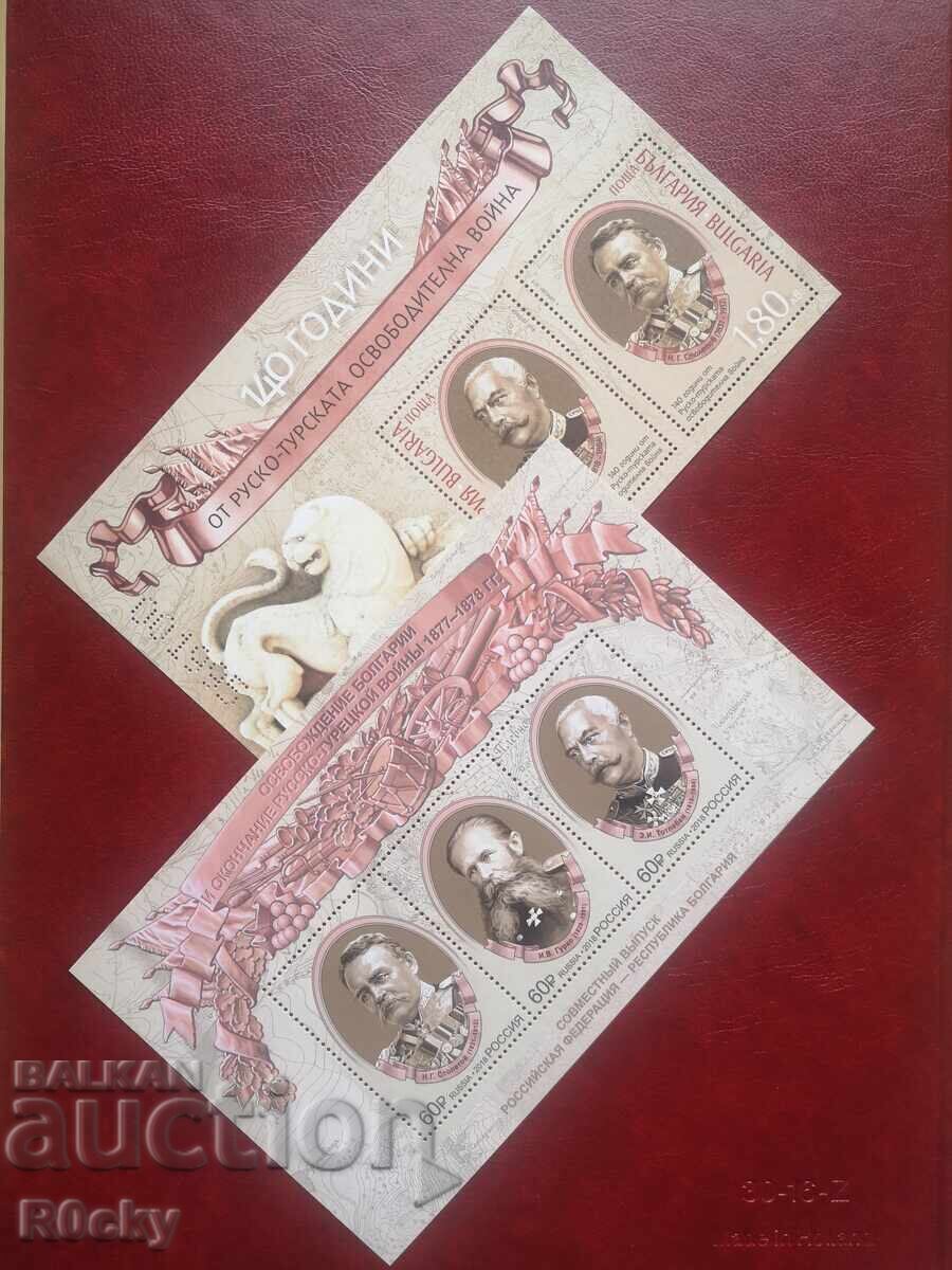 140 g. Bloc OVT Ruso-Turc 2018