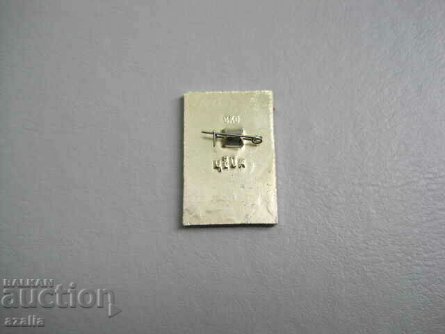 Badge MOSCOW city hero with price 1.50 BGN | € 0.77 Badge MOSCOW city hero with price 1.50 BGN | € 0.77