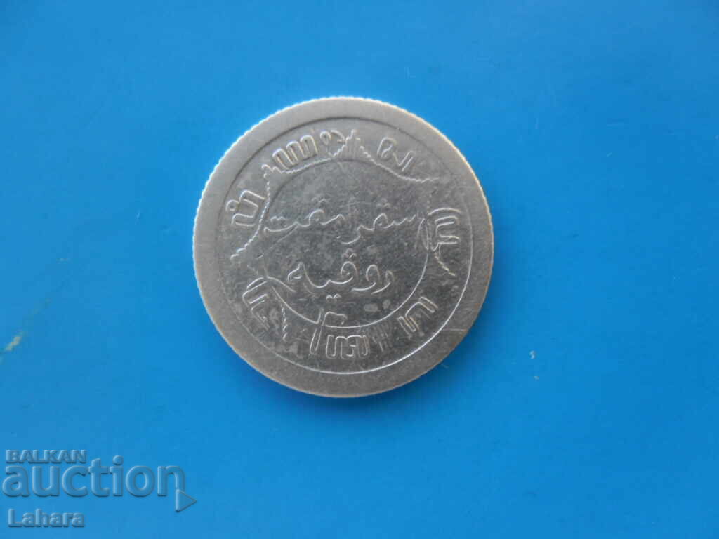 1/4 Guilder 1914 Netherlands, Dutch East Indies with price 12.00 BGN | € 6.14