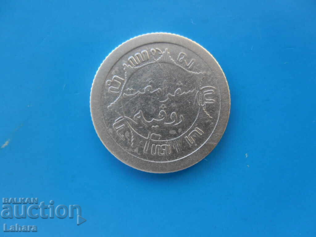 Delivery of 1/4 Guilder 1914 Netherlands, Dutch East Indies