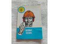 Ο ΘΟΡΥΒΟΣ ΒΛΑΠΤΕΙ ΤΗΝ ΥΓΕΙΑ ΗΜΕΡΟΛΟΓΙΟ