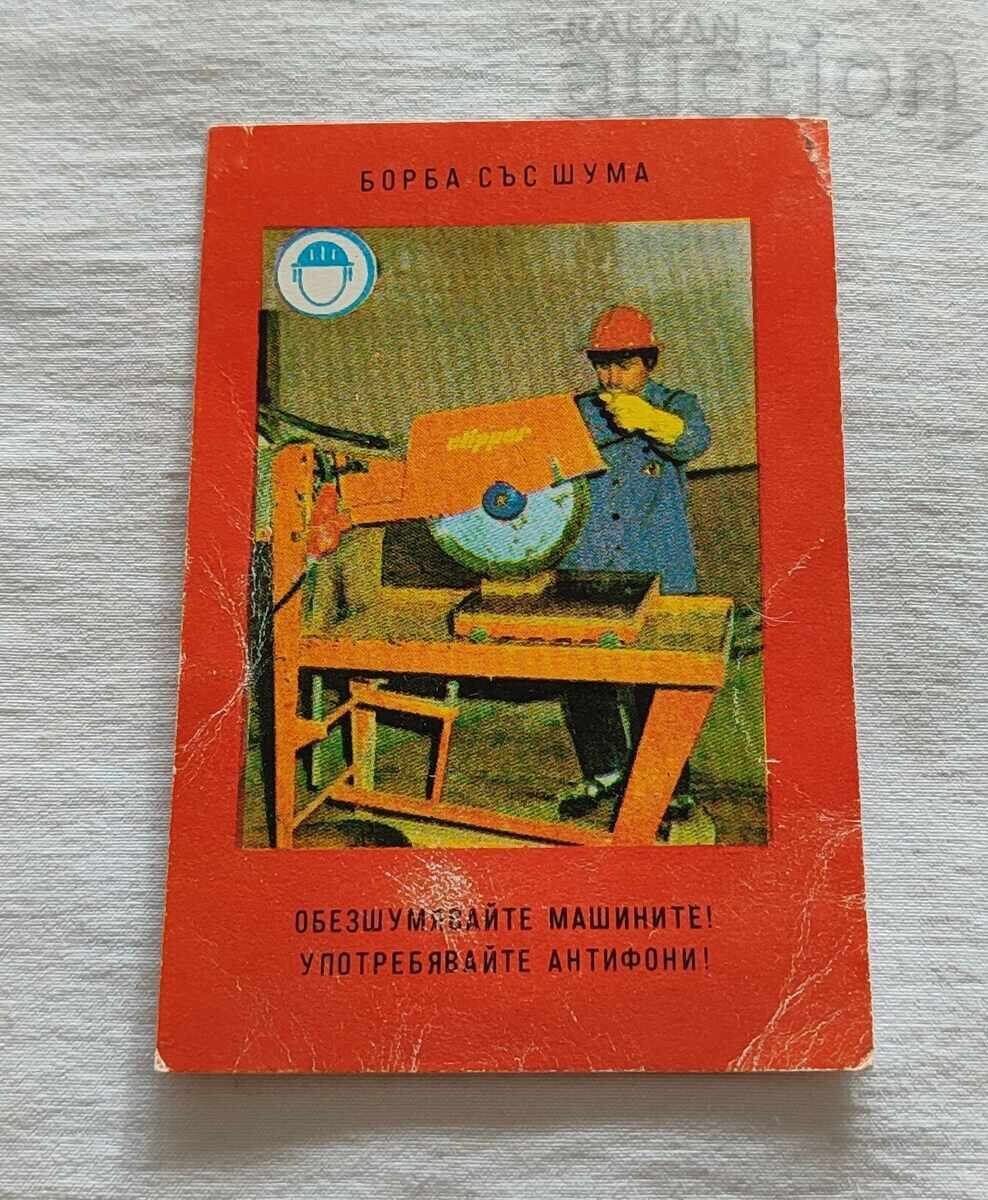 ΜΑΧΗ ΜΕ ΤΗΝ ΔΑΣΙΚΗ ΦΩΤΙΑ ΗΜΕΡΟΛΟΓΙΟ 1978