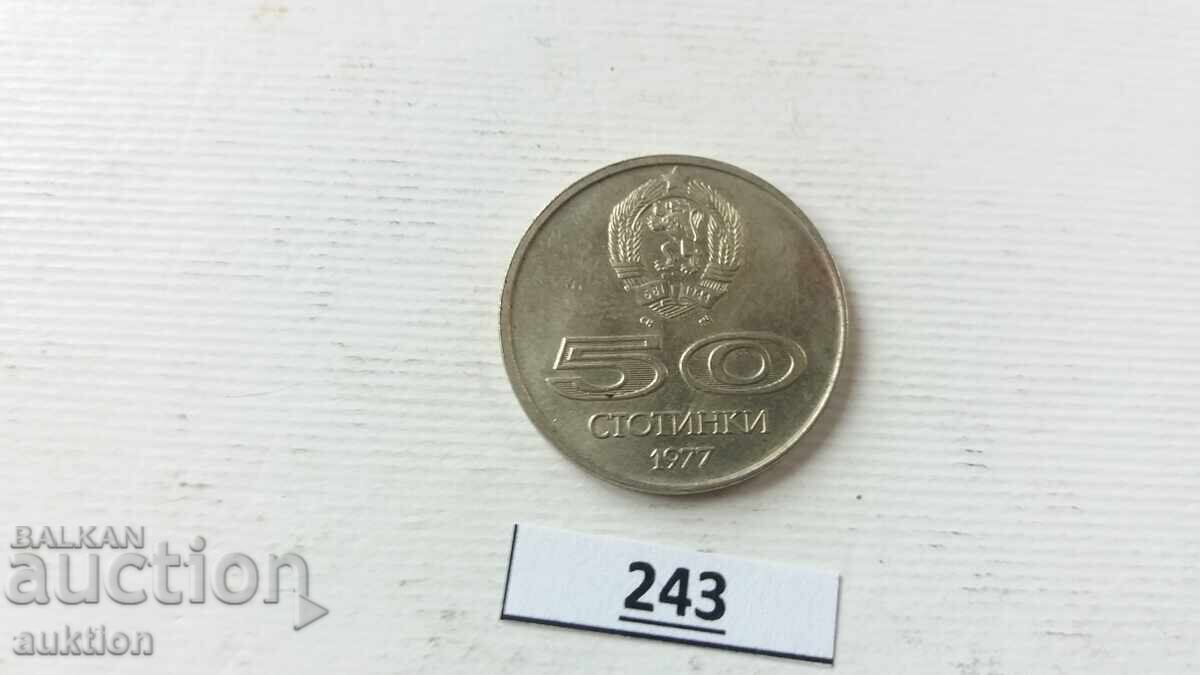 50 СТОТИНКИ 1977 ГОДИНА с цена 2.99 лв. | € 1.53 50 СТОТИНКИ 1977 ГОДИНА с цена 2.99 лв. | € 1.53