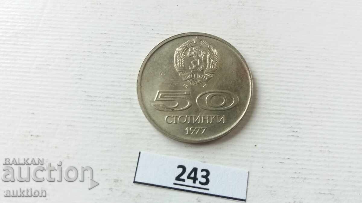 Аукцион 50 СТОТИНКИ 1977 ГОДИНА Аукцион 50 СТОТИНКИ 1977 ГОДИНА