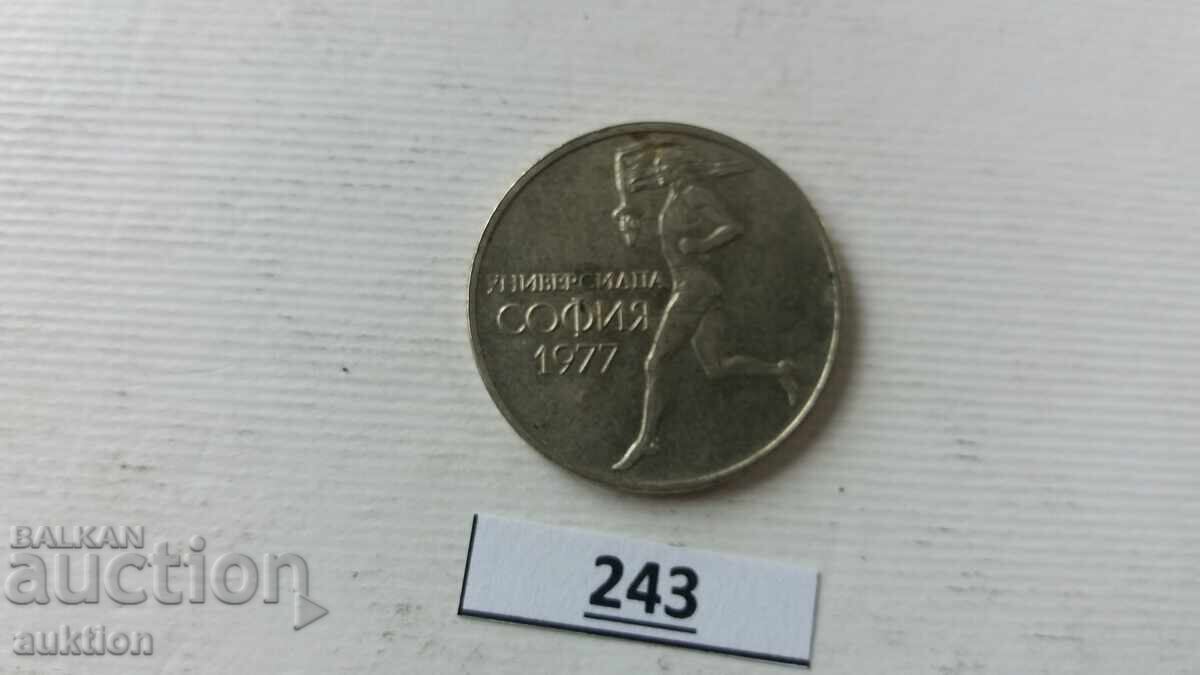 Доставка на 50 СТОТИНКИ 1977 ГОДИНА Доставка на 50 СТОТИНКИ 1977 ГОДИНА