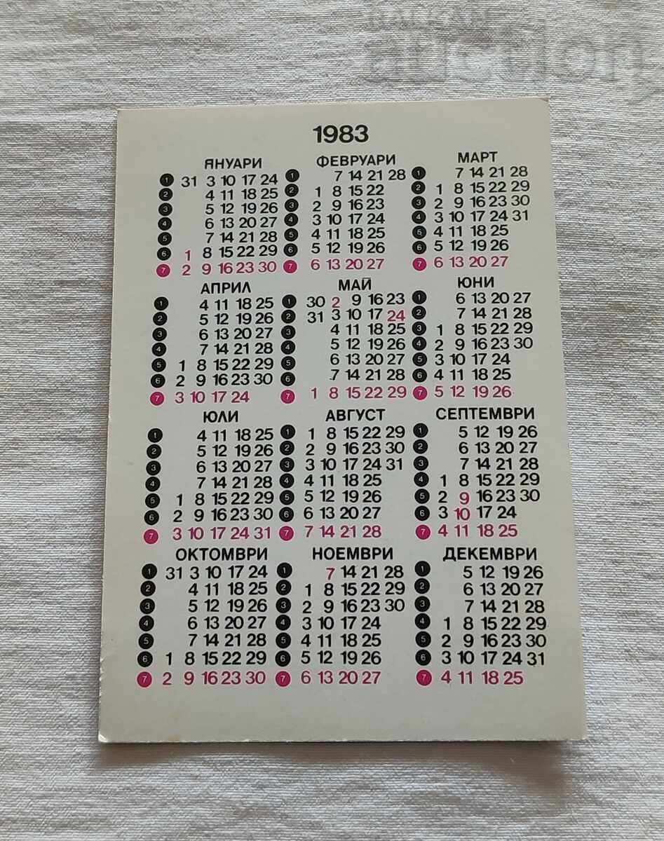 ΚΑΝΟΝΕΣ ΑΣΦΑΛΕΙΑΣ ΕΡΓΑΣΙΑΣ ΓΙΑ ΟΛΟΥΣ ΗΜΕΡΟΛΟΓΙΟ 1983 με τιμή 1.00 BGN | € 0.51 ΚΑΝΟΝΕΣ ΑΣΦΑΛΕΙΑΣ ΕΡΓΑΣΙΑΣ ΓΙΑ ΟΛΟΥΣ ΗΜΕΡΟΛΟΓΙΟ 1983 με τιμή 1.00 BGN | € 0.51