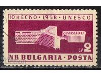1959. Βουλγαρία. UNESCO 1958.