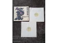 Δίσκοι γραμμοφώνου