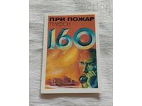 IN CASE OF FIRE PHONE 160 CALENDAR 1984