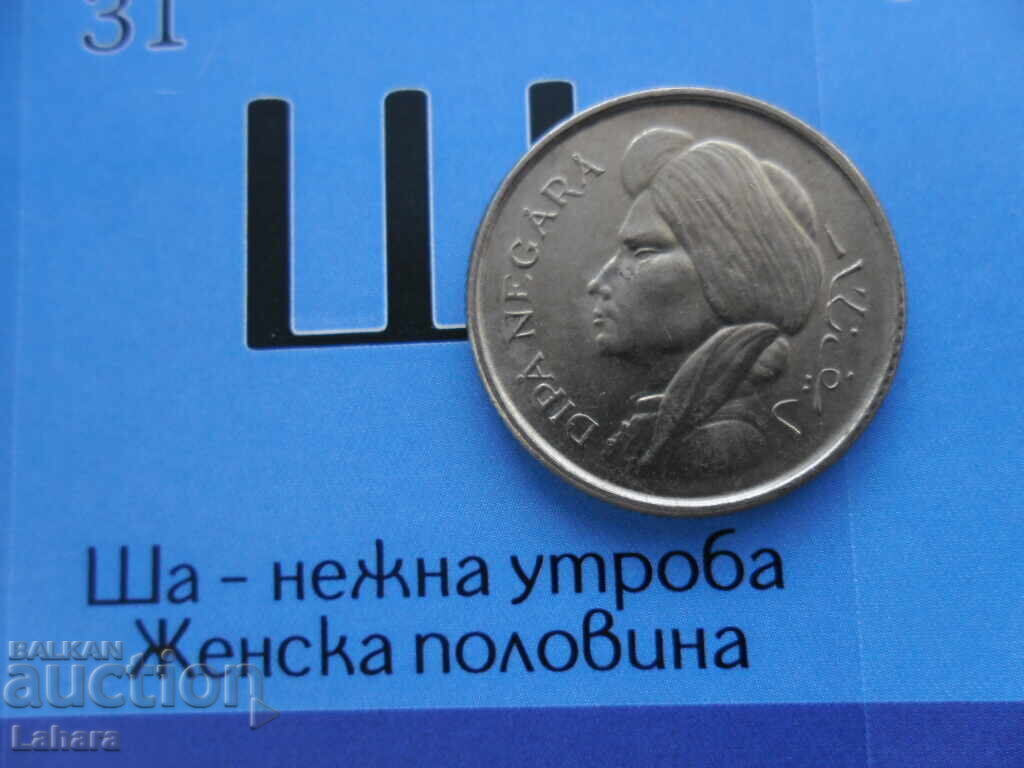 50 сен 1952 г. Индонезия с цена 5.00 лв. | € 2.56