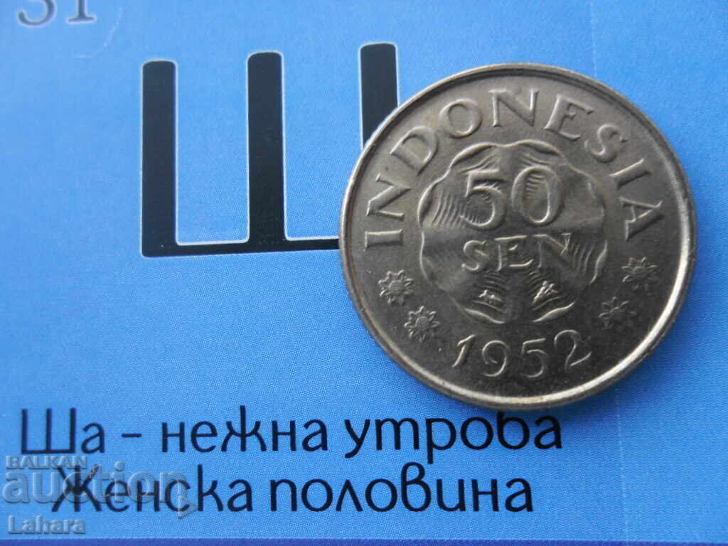 50 сен 1952 г. Индонезия