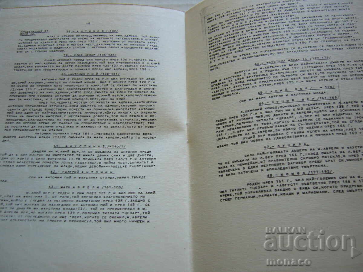 Παράδοση Παλαιό περιοδικό - Φιλοτελικό δελτίο - Φιλοτ. σύλλογος - Βάρνα