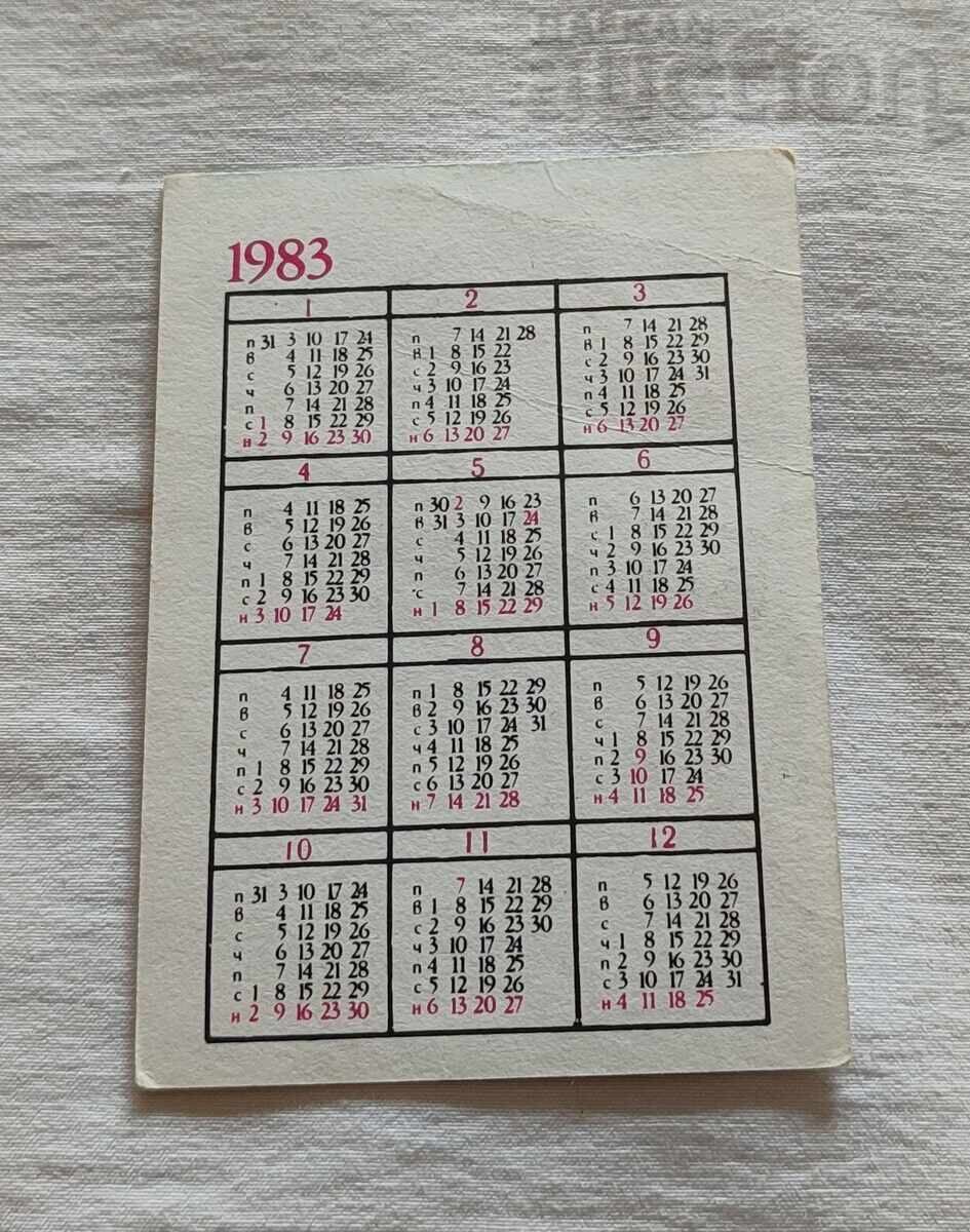 ΠΡΟΣΟΧΗ ΣΤΗ ΦΩΤΙΑ ΚΡΑΤΗΣΤΕ ΤΑ ΣΠΙΡΤΑ ΑΠΟ ΤΑ ΠΑΙΔΙΑ ΗΜΕΡΟΛΟΓΙΟ 1983 με τιμή 1.00 BGN | € 0.51