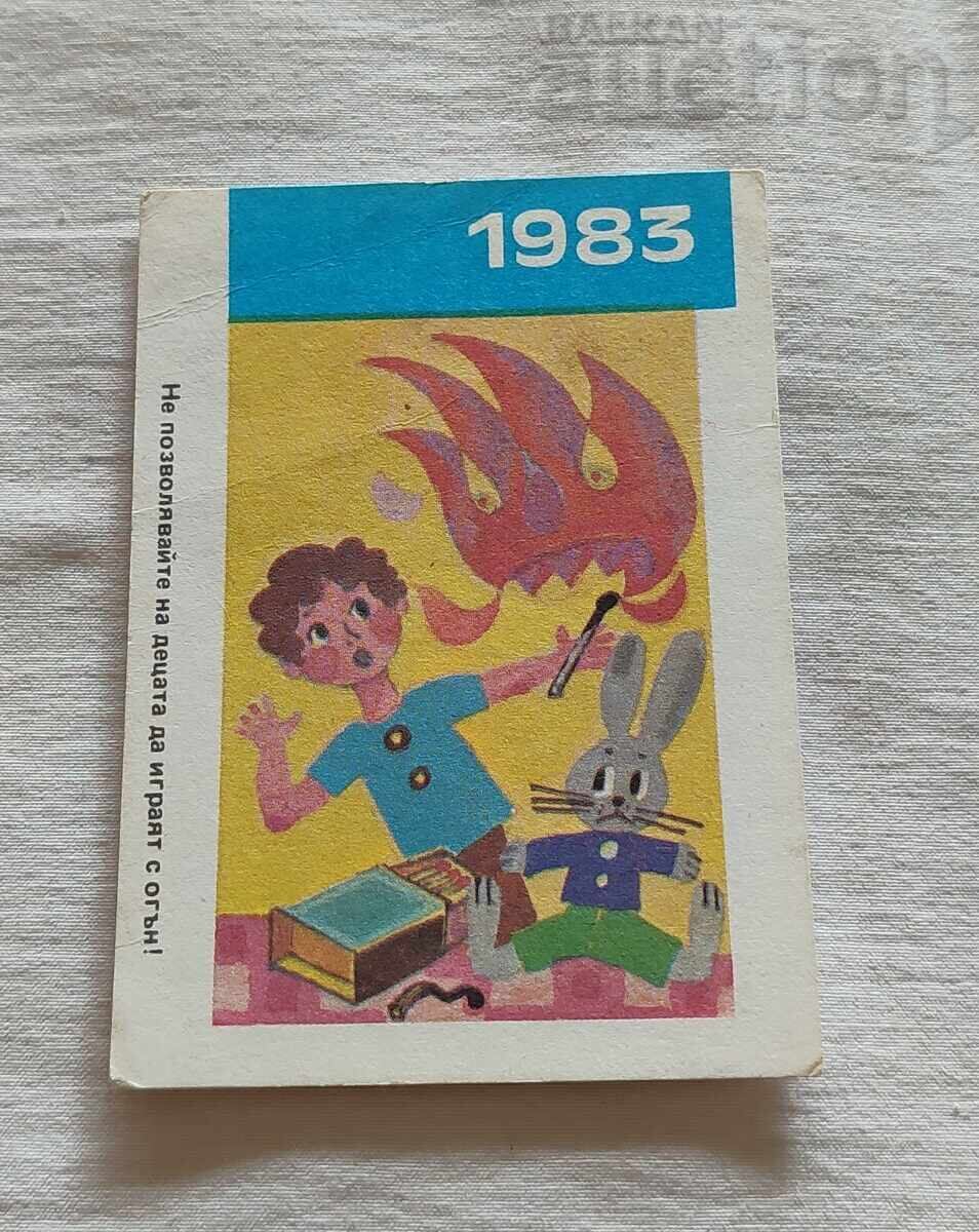 ΠΡΟΣΟΧΗ ΣΤΗ ΦΩΤΙΑ ΚΡΑΤΗΣΤΕ ΤΑ ΣΠΙΡΤΑ ΑΠΟ ΤΑ ΠΑΙΔΙΑ ΗΜΕΡΟΛΟΓΙΟ 1983