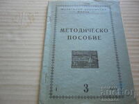 Old magazine - Methodical guide - Filat.d-vo - Varna