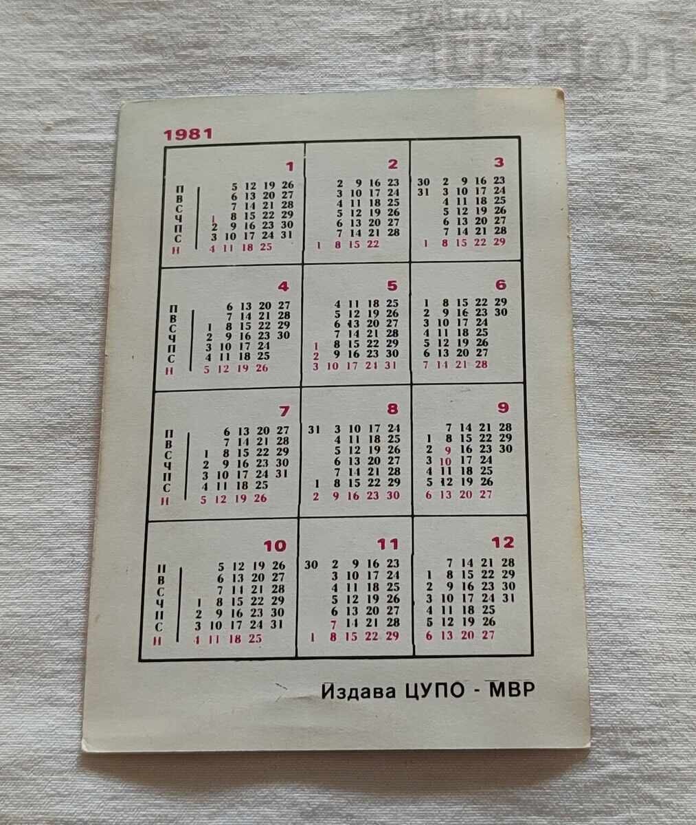 NU, ΚΑΛΕΝΤΑΡΙ 1981 g με τιμή 2.00 BGN | € 1.02