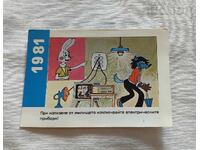 NU, ΚΑΛΕΝΤΑΡΙ 1981 g