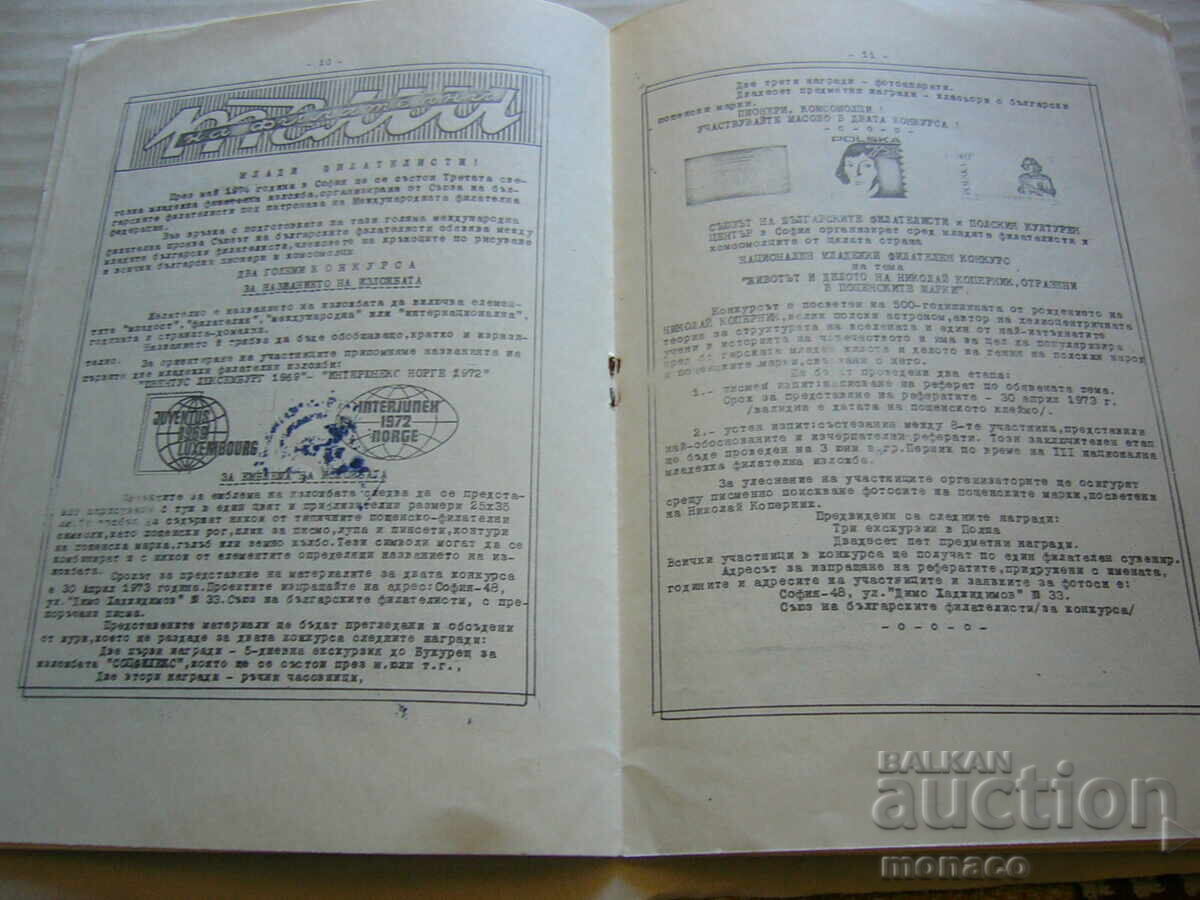 Παράδοση Παλαιό περιοδικό - Φιλοτελικό δελτίο - Φιλοτ. σύλλογος - Βάρνα