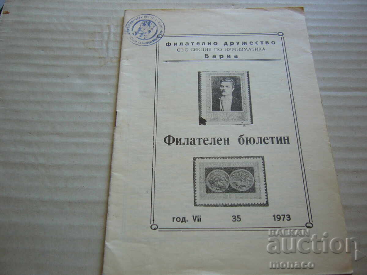 Παλαιό περιοδικό - Φιλοτελικό δελτίο - Φιλοτ. σύλλογος - Βάρνα