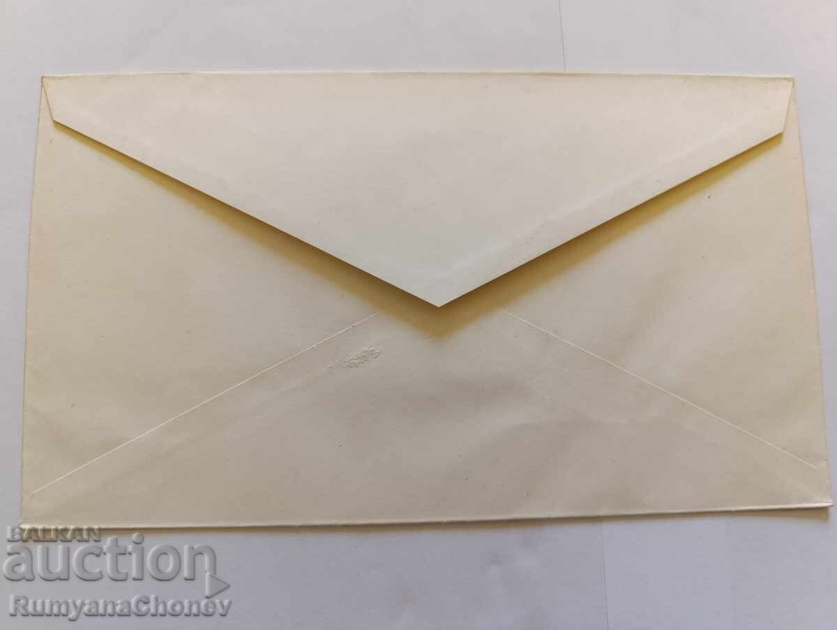 Envelope Greece 1973 with price 1.50 BGN | € 0.77