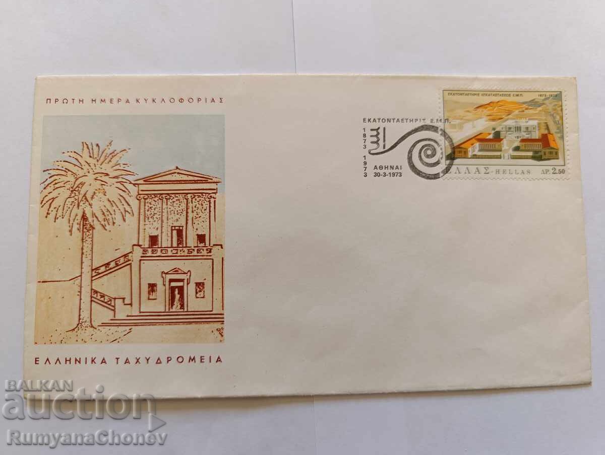 Envelope Greece 1973