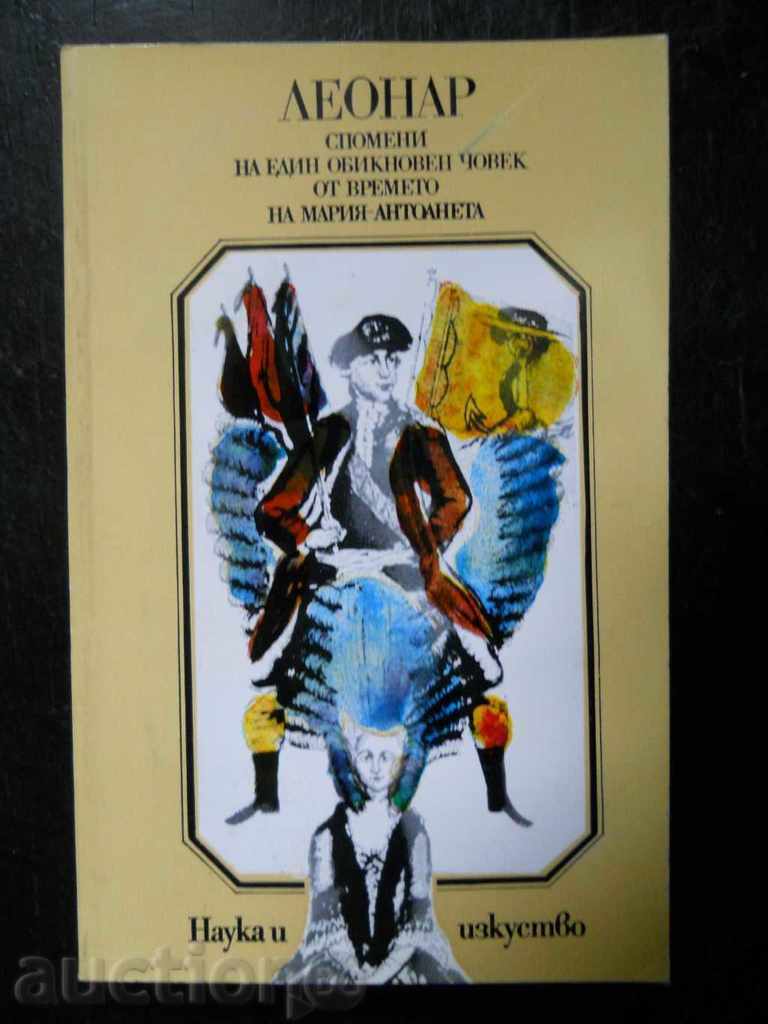 Léonard "Μνήμες από την εποχή της Μαρίας Αντουανέτας" Léonard "Μνήμες από την εποχή της Μαρίας Αντουανέτας"