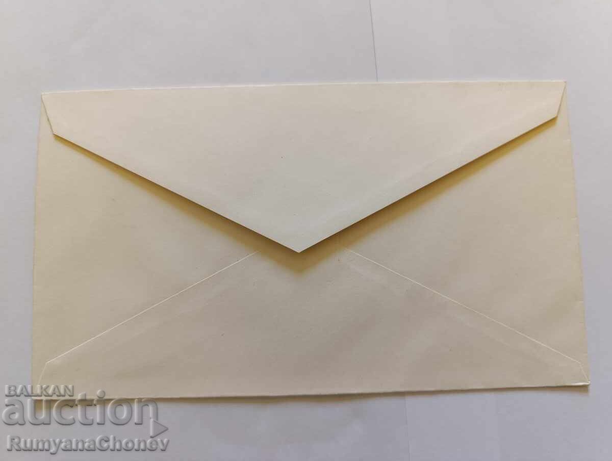 Envelope Greece 1972 with price 1.50 BGN | € 0.77
