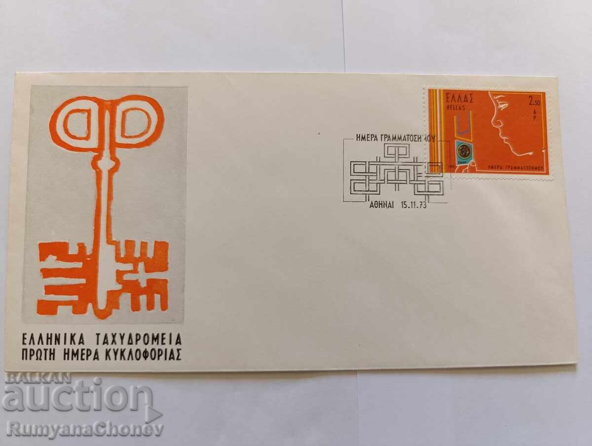 Πλικ Ελλάδα 1973